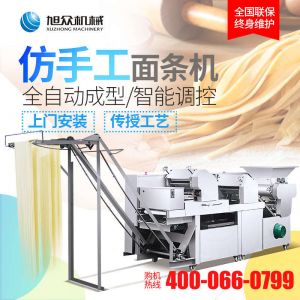 MT260-5多功能麵條機