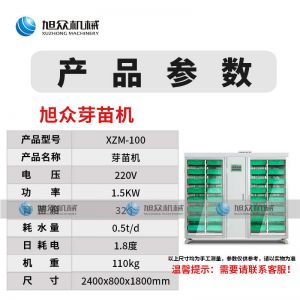 芽苗機91麻豆免费视频网站