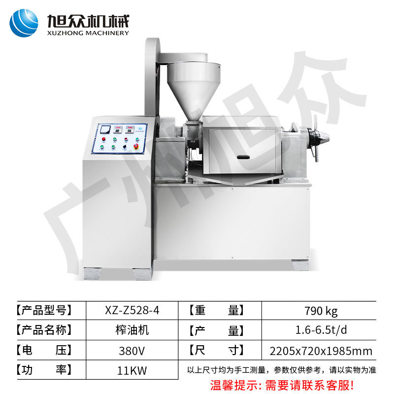 91麻豆精品秘密入口榨油機產品.jpg 91麻豆精品秘密入口榨油機產品.jpg
