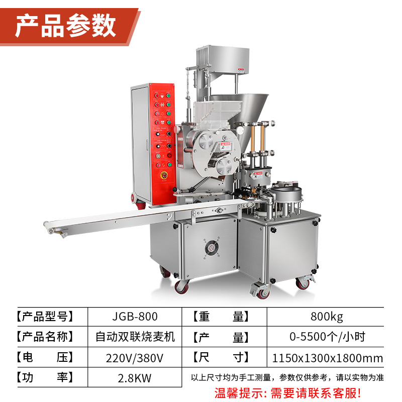 燒賣機.jpg 燒賣機.jpg