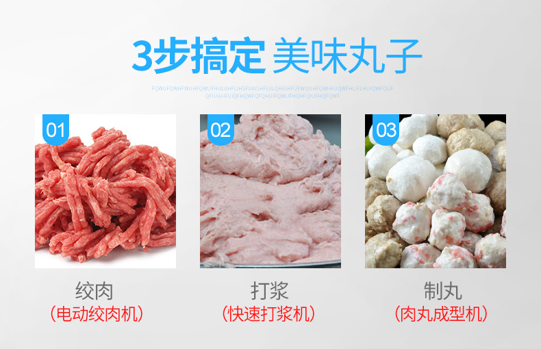 肉丸機成型流程.jpg 肉丸機成型流程.jpg