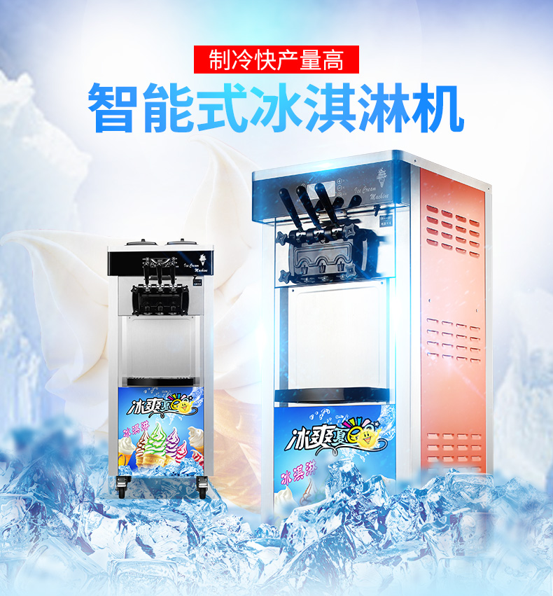 828冰淇淋機.jpg 828冰淇淋機.jpg