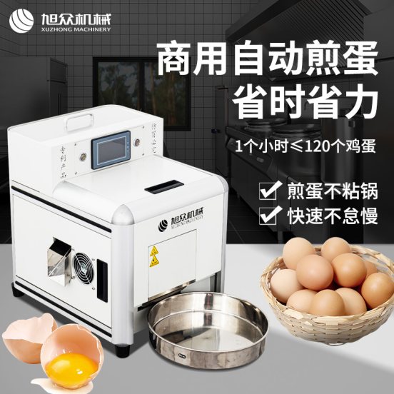 煎蛋機封麵.png 煎蛋機封麵.png